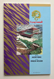 Crying Freeman Part 2 #1-9 Complete Series 1990