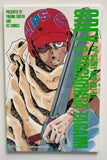 Grey #1-#9 Complete Series (Viz Select Comics) 1988