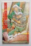 Grey #1-#9 Complete Series (Viz Select Comics) 1988